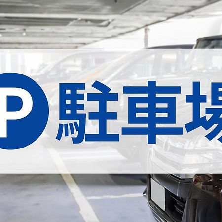 Toyoko Inn Tokyo Akigawa-Eki Kita-Guchi Akiruno Zewnętrze zdjęcie