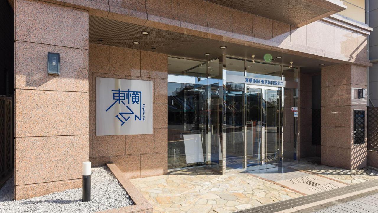Toyoko Inn Tokyo Akigawa-Eki Kita-Guchi Akiruno Zewnętrze zdjęcie