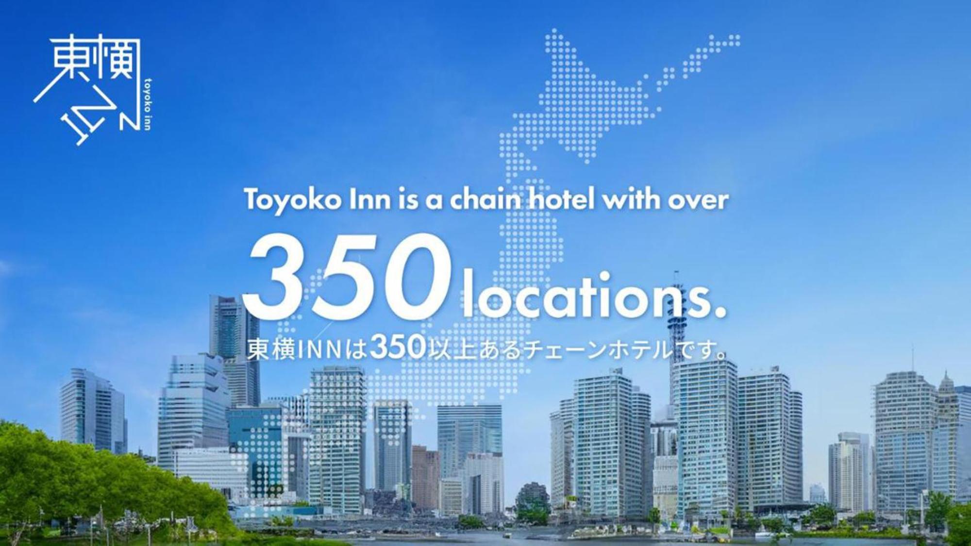 Toyoko Inn Tokyo Akigawa-Eki Kita-Guchi Akiruno Zewnętrze zdjęcie
